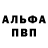 МЕФ кристаллы Dan Byers