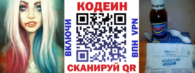где найти наркотики  Ковылкино  Кодеиновый сироп Lean напиток Lean (лин) 