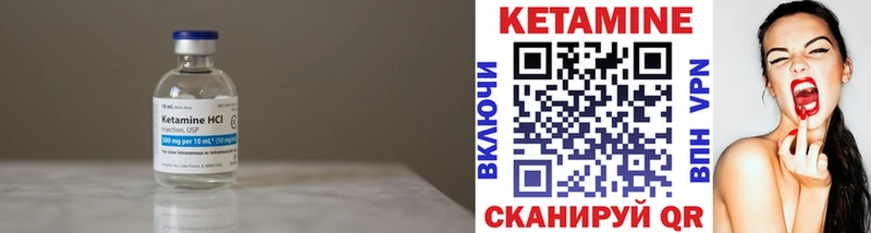 Кетамин ketamine  Ковылкино 