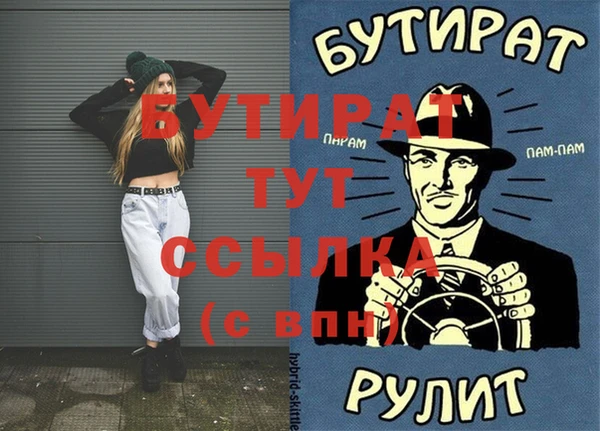 синтетический гашиш Бородино
