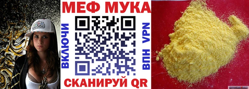 купить закладку  Ковылкино  МЯУ-МЯУ VHQ 