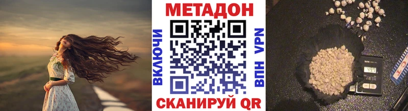 площадка официальный сайт  как найти закладки  Ковылкино  Метадон кристалл 