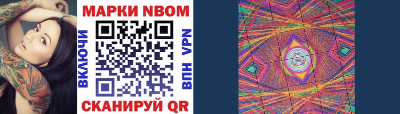 где найти   Ковылкино  Марки 25I-NBOMe 1500мкг 